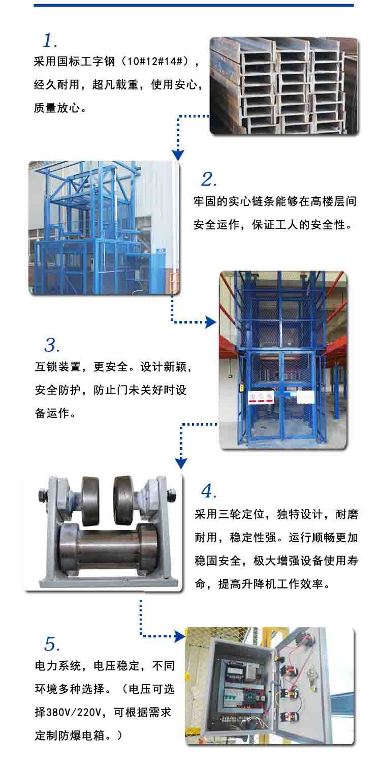 导轨式升降平台，牛力导轨式升降机