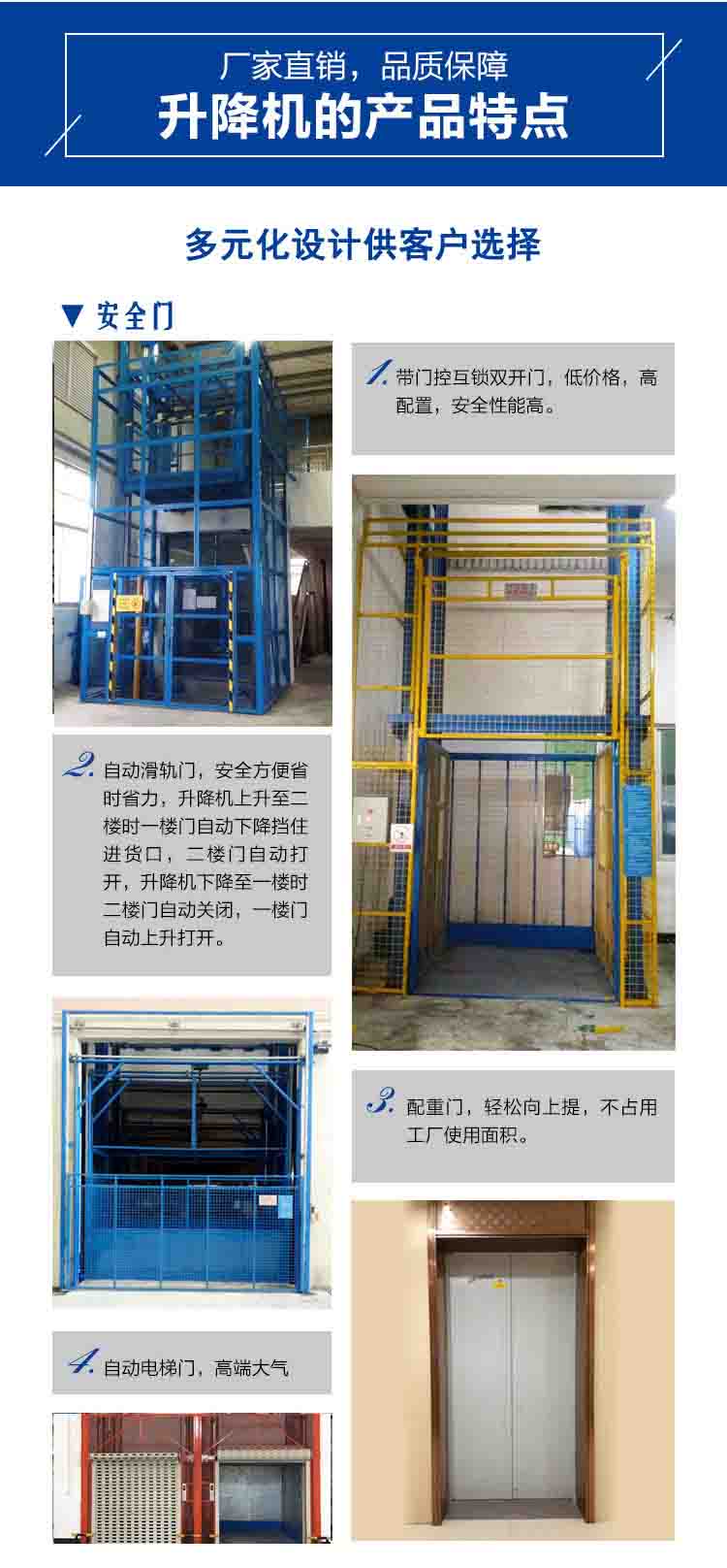 牛力升降机安全门，升降平台卷帘门，升降机工厂，升降平台厂家