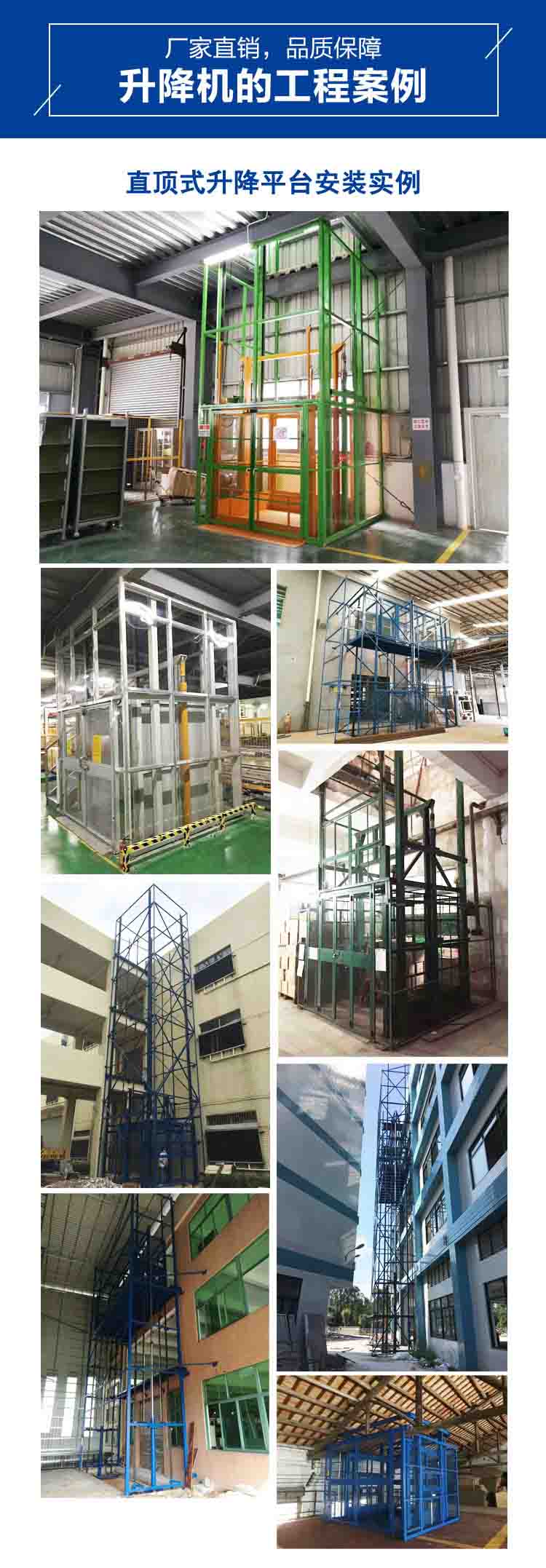 牛力升降机实物图，升降平台图片，合肥升降机图片