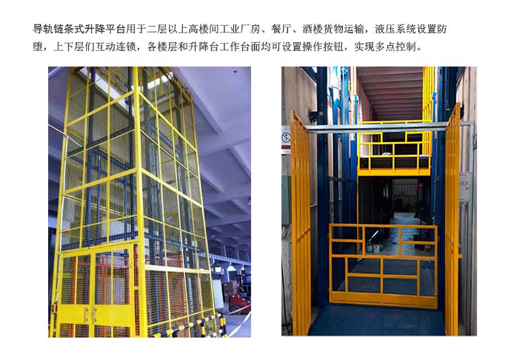 牛力导轨式升降机，导轨式升降货梯，液压升降平台厂家