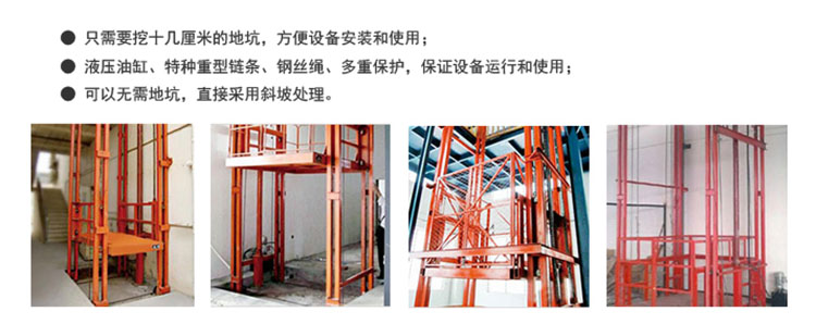 牛力升降机特点，升降货梯性能，合肥液压升降货梯