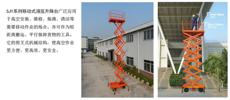 牛力高空作业平台厂家，高空升降平台，高空作业平台