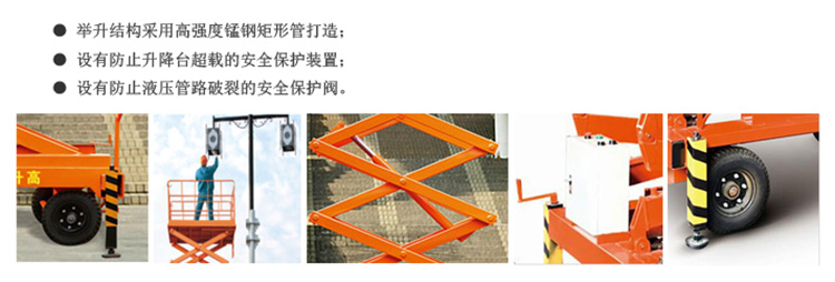 牛力高空作业平台特点，高空升降平台性能安全