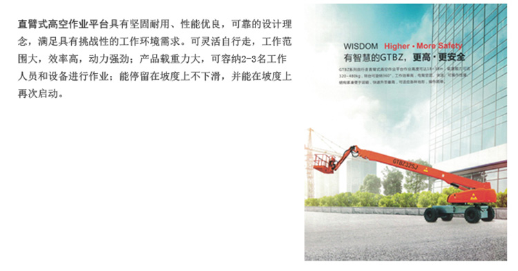 牛力直臂式高空作业平台，直臂式升降平台