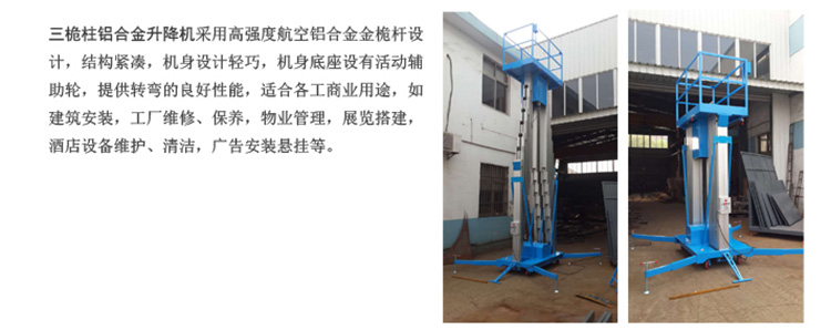 牛力铝合金升降机，铝合金升降平台，移动式升降平台，液压升降平台