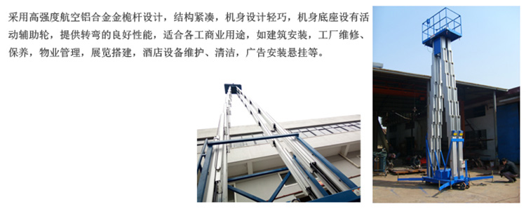牛力铝合金升降机，铝合金升降平台，合肥铝合金升降机
