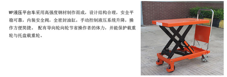 牛力手动小平台，手动升降平台，手动工业小平台，液压小平台