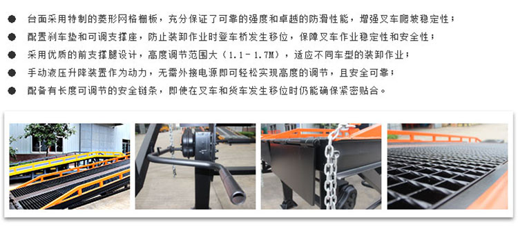 牛力移动式登车桥特点，液压登车桥特点，液压登车桥性能
