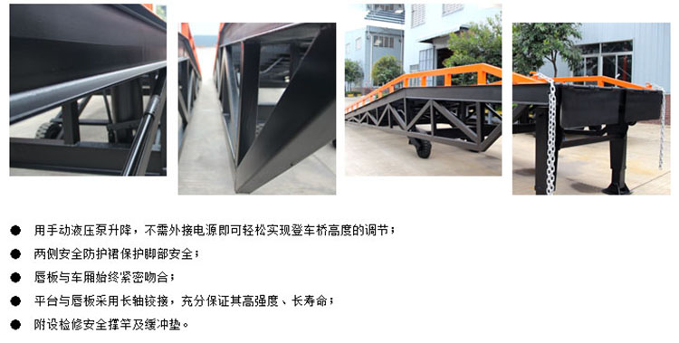 牛力移动式登车桥性能，液压登车桥，液压卸货平台